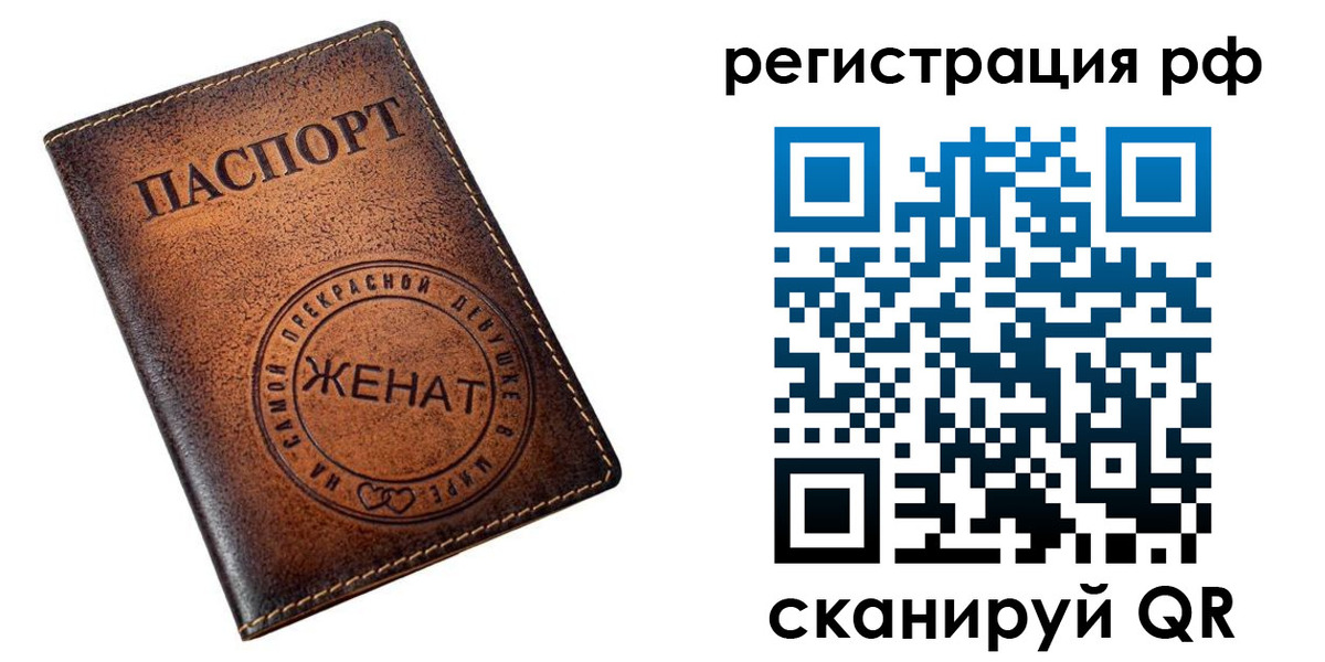временная прописка в Белгороде