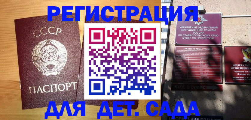 временная регистрация поиск в Белгороде
