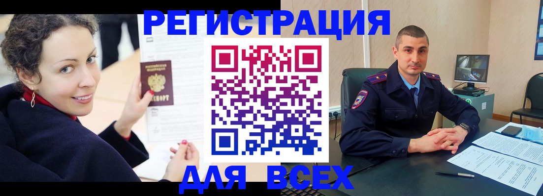 прописка поиск в Белгороде