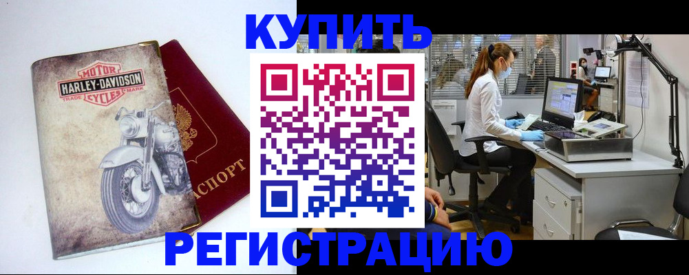 временная регистрация адрес в Белгороде