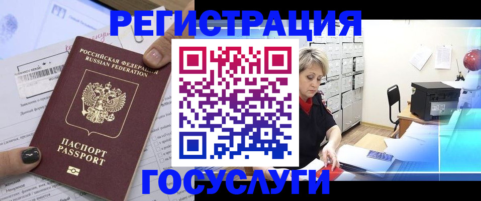 прописка для школы в Белгороде