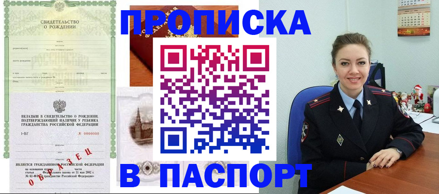 временная регистрация госуслуги в Белгороде