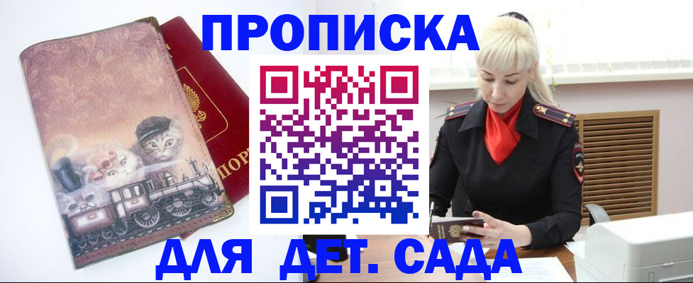 временная регистрация в квартире в Белгороде