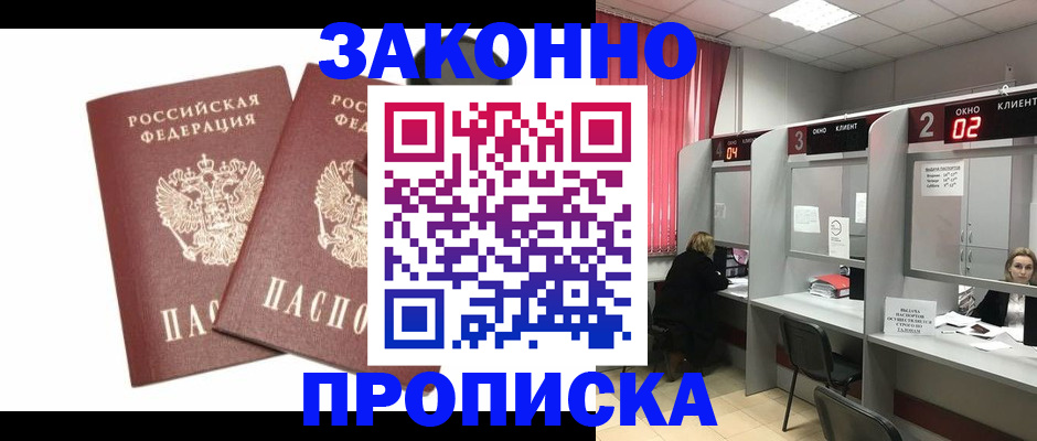 регистрация в Белгороде