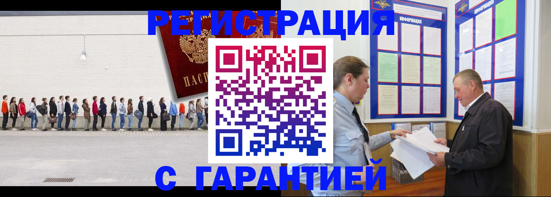 регистрация в Белгороде
